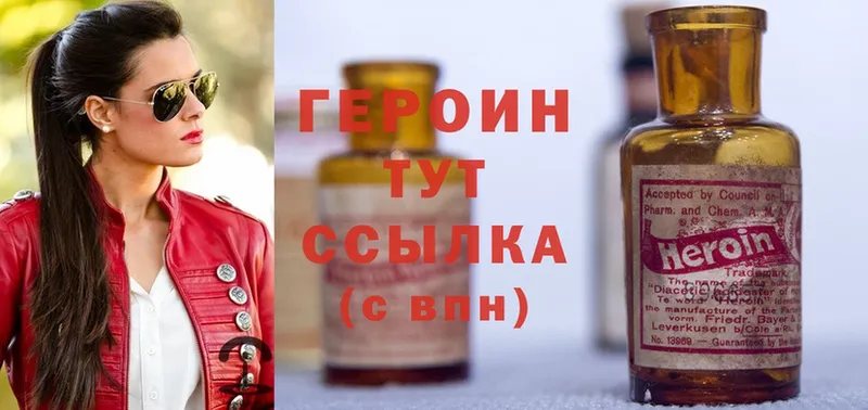 ГЕРОИН Heroin  Гаврилов-Ям 